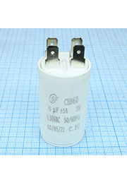 CBB60   6UF  630V, 30*60 неполярный пусковой
