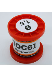 ПОС 61 ПРВ D=1.5мм 100гр.