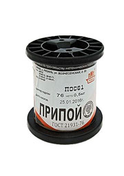 ПОС 61 Т. D=1.5мм 500гр.