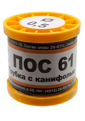 Припой ПОС61 ТР 0.5мм катушка 200г, (СПЕЦ. ФЛЮС СА402)