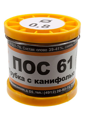 Припой ПОС61 ТР 0.8мм катушка 200г, (СПЕЦ. ФЛЮС СА402)
