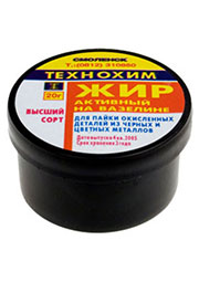 ПАЯЛЬНЫЙ ЖИР (АКТИВНЫЙ) 20 ГР.