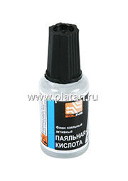 Паяльная кислота 22 мл, Флюс