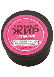 Паяльный жир (активный) 20 г.