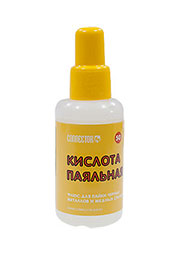 КИСЛОТА ПАЯЛЬНАЯ  50МЛ,  срок годности до 10.09.2020