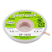 CP-1515,  оплетка для выпайки (1.5мм x 1.5м)