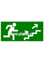Знак "Направление к эвакуационному выходу по лестнице вверх" 150х300,