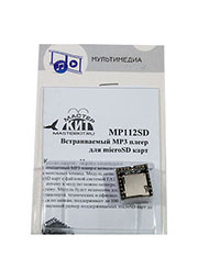 MP 112SD, Встраиваемый MP3 плеер для microSD карт