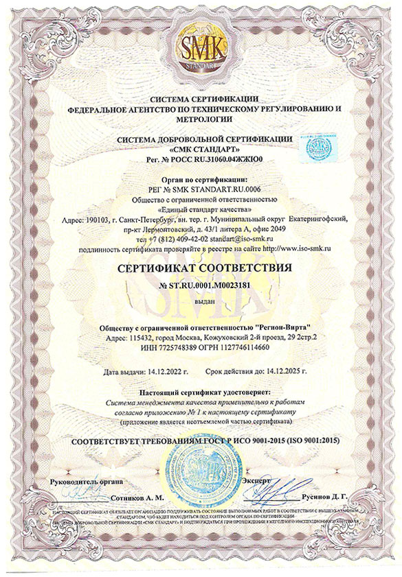 ISO 9001:2008